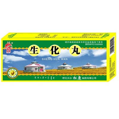 生化丸價格、說明書、功效與作用及副作用詳解