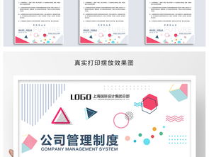 創意公司管理制度、崗位職責模板與多元展板素材資源整合指南