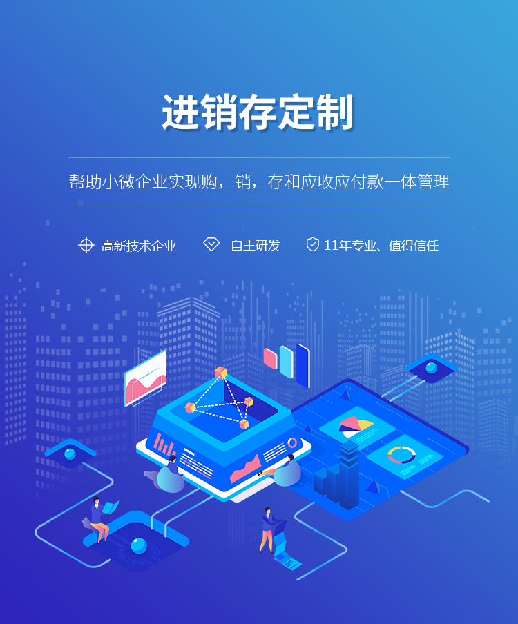 進銷存、倉庫庫存與企業(yè)ERP管理系統(tǒng)的融合之道 企業(yè)管理咨詢的核心價值